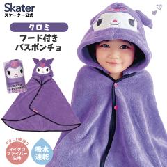 �t�[�h �t�� �o�X�|���`�� �x�r�[ �o�Y�j�� �o�X�^�I�� �z�� ���� �L�b�Y �X�P�[�^�[ BPO1 �|���`�� �^�I�� �N���~ �N���~����� �}�C��