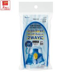 �{�g�� �n���h�� ���� ������ 2WAY �w���p �H��@�Ή� �t���ւ� �ȒP ���ǂ� �X�P�[�^�[ skater BTH1 �� �u���[ �����y���{�� �L�b�Y �q