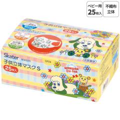 99% �J�b�g �q�ǂ��p �L�����N�^�[ �s�D�z ���� �}�X�N S 25�� ���� 2�`3�� �q�� MSKB25 �X�P�[�^�[�y���Ȃ����Ȃ��΂���! ���Ȃ��΂� �j