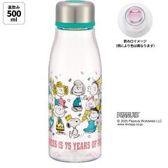�X�P�[�^�[ ���� 500ml �~�j �T�C�Y �v���X�`�b�N ��l ������ �y�� ���킢�� ���� skater PTY5 �X�k�[�s�[ PEANUTS 75th Anniversary SN