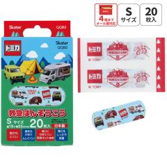 �J�n�p �L�����N�^�[ ���킢�� 20�� ���� S �T�C�Y �΂񂻂����� ������ ������ skater �X�P�[�^�[ QQB2 �g�~�J 25�N tomica �� ����� 