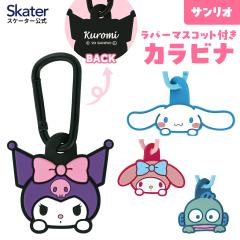 ���o�[ �}�X�R�b�g �t�� �J���r�i �L�����N�^�[ ���킢�� �o�b�O �J�o�� �ڈ� �X�P�[�^�[ skater ZELK1 �}�C�����f�B �V�i�����[�� �T��