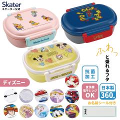 ベイマックス お弁当箱 抗菌丸型ランチボックス2段 フォーク付き 500ml