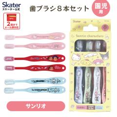 ���u���V �q�� �Z�b�g ���� �p �q�ǂ� �L���b�v �L�����N�^�[ �͂Ԃ炵 �n�u���V �X�P�[�^�[ TB5SE �q�ǂ��p ���ǂ� � �T�����I�y�c