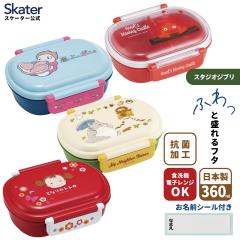 �X�P�[�^�[ ���ٓ��� �q�� 360ml ���{�� �H��@�Ή� �R�� ���������Ԃ�ɂ����h�[���^�ӂ� �j�̎q ���̎q  skater QAF2BAAG�X�^�W�I�W