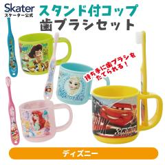 ���u���V ���� �t�� �R�b�v ���u���V�Z�b�g �v���X�`�b�N �q�� �L�����N�^�[ �f�B�Y�j�[ Disney �X�P�[�^�[ KTB5�y���u���V�X�^���h�t�� 