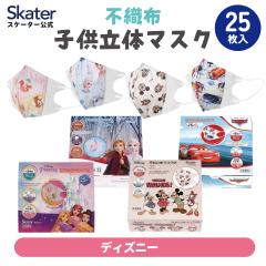 �}�X�N �s�D�z ���� 25������ �L�b�Y �L�����N�^�[ �q���p �s�D�z�}�X�N �X�P�[�^�[ MSKS25 �f�B�Y�j�[�y�q�ǂ� ���ǂ� �����ɂ��Ȃ� ��