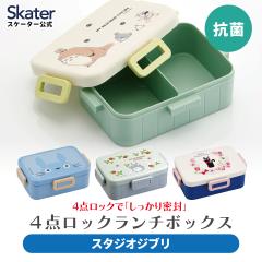 ���ٓ��� 1�i ��l 650ml ���킢�� ���{�� �ٓ��� ���ٓ� skater �X�P�[�^�[ YZFL7AG �X�^�W�I�W�u���y��i �����`�{�b�N�X �`�R�� �d��