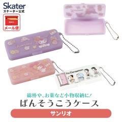 絆創膏ケース 絆創膏 綿棒 小物 ケース チェーン付 薬入れ 旅行用