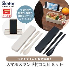 �X�P�[�^�[ �X�}�z�X�^���h�t�� ���� �X�v�[�� �Z�b�g �H���Ή� �J�g�����[ ���ٓ� skater CCS3SASS �x�[�W�� �F ���n�y�X�}�z �X�^��