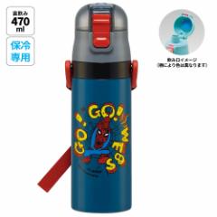 ���� �L�b�Y ������ 470ml �X�e�����X�{�g�� �X�e���{�g�� �_�C���N�g �q�� ���w�� skater �X�P�[�^�[ SDC4 �A���C�W���O �X�p�C�_�[�}��