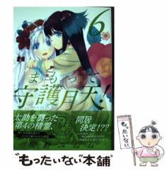 中古】 子犬と子猫とクレイマー一家 / 渡辺 正次郎 / 鹿砦社 [単行本]【メール便送料無料】の通販はau PAY マーケット - もったいない本舗  | au PAY マーケット－通販サイト