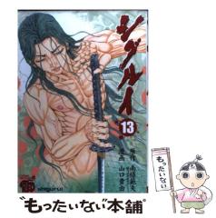 【中古】 シグルイ ３/秋田書店/南条範夫 230606-1-7-siguru1.jpg