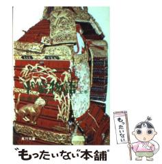 □【匿名配送】今昔物語集　全４巻そろい　佐藤謙三校注　角川文庫 □【匿名配送】今昔物語集 全4巻そろい 佐藤謙三校注 角川文庫 □【