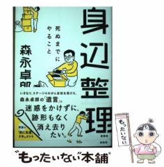 中古】 一杯の魂 ラーメン人物伝 1 (ジャンプ・コミックス