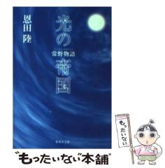 中古】 いでじゅう! 県立伊手高柔道部物語 4 (少年サンデーコミックス