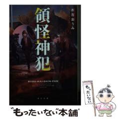 中古】 監獄実験 プリズンラボ 01 (ACTION COMICS) / 水瀬チホ、貫徹
