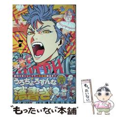 雛見沢停留所 竜騎士07サイン入り 雛見沢停留所 竜騎士07サイン入り -
