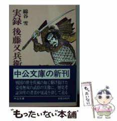 中古】 新生讃美歌 小型版 / 日本バプテスト連盟新生讃美歌編集委員会 / 日本バプテスト連盟 [単行本]【メール便送料無料】の通販はau PAY  マーケット - もったいない本舗 | au PAY マーケット－通販サイト