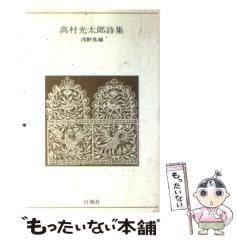 【中古】 言いまつがい 教授だって社長だってアメンボだって。/ほぼ日/糸井重里 51vx8fjirEL._AC_SY200_QL15_.jpg