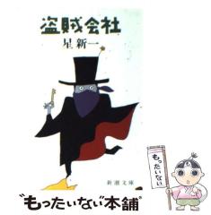 【中古】 戦鬼は雪嶺を翔ける ミュートスノート戦記/富士見書房/麻生俊平 中古】 戦鬼は雪嶺を翔ける ミュートスノート戦記 （富士見