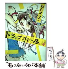日本にのこるなぞのミイラ (まんが世界ふしぎ物語)(中古品)の通販はau