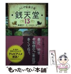 中古】 たまたまオトメ 少年が少女になる時 2 (JETS COMICS 066