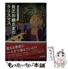 中古】 監獄実験 プリズンラボ 01 (ACTION COMICS) / 水瀬チホ、貫徹