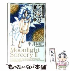 中古】 名もなき本 怪奇幻想譚 （コバルト文庫） / ゆうき りん / 集英社 [文庫]【メール便送料無料】の通販はau PAY マーケット -  もったいない本舗 | au PAY マーケット－通販サイト