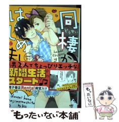 中古】 くのいち生徒会こいき七変化!! 3 (ちゃおコミックス