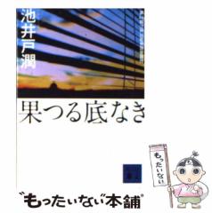 中古】 積極人間のXYZ (ウイークエンドブックス) / 夏目志郎 / 日刊工業新聞社 [単行本]【メール便送料無料】の通販はau PAY マーケット  - もったいない本舗 | au PAY マーケット－通販サイト