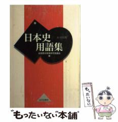 中古】 料理基本のきほん はじめてでも大成功! (婦人生活ファミリークッキングシリーズ) / 高城順子 / 婦人生活社  [ムック]【メール便の通販はau PAY マーケット - もったいない本舗 | au PAY マーケット－通販サイト