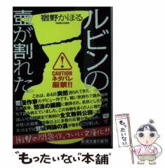 中古】 新編男の作法 （Goma books） / 池波 正太郎 / ごま書房新社 [新書]【メール便送料無料】の通販はau PAY マーケット -  もったいない本舗 | au PAY マーケット－通販サイト