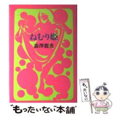 中古】 監獄実験 プリズンラボ 01 (ACTION COMICS) / 水瀬チホ、貫徹