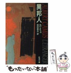 中古】 赤ちゃんが危ない 脳をだめにする哺乳ビンの恐怖 / 伊藤 吉美 / 文春ネスコ [新書]【メール便送料無料】の通販はau PAY マーケット  - もったいない本舗 | au PAY マーケット－通販サイト