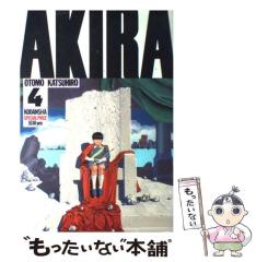 中古】 Akira part 4 (ケイ) (KC deluxe 14) / 大友克洋 / 講談社