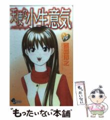 中古】 赤ちゃんが危ない 脳をだめにする哺乳ビンの恐怖 / 伊藤 吉美 / 文春ネスコ [新書]【メール便送料無料】の通販はau PAY マーケット  - もったいない本舗 | au PAY マーケット－通販サイト