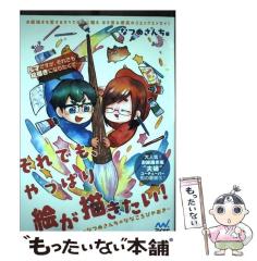 ユリア100式 5巻購入特典ペーパー 未開封】ユリア100式 抱き枕カバー ジュリア - メルカリ