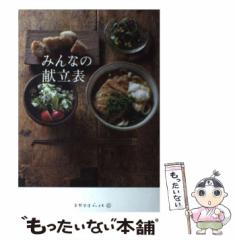 中古】 大地母神（テラ・マーテル） 3 / 日野 鏡子 / アスペクト [文庫 ...