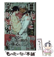 中古】 宅急リプトン 迎夏生作品集 （コンプコミックス） / 迎 夏生