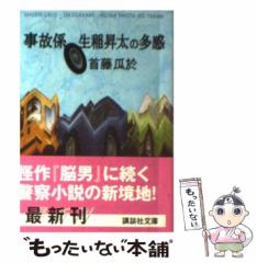 中古】 淀君 戦国時代の悲劇の姫君 (学研まんが人物日本史) / さかぐち直美 / 学習研究社 [単行本]【メール便送料無料】の通販はau PAY  マーケット - もったいない本舗 | au PAY マーケット－通販サイト