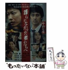 中古】 死体が私を追いかける （徳間文庫） / 辻 真先 / 徳間書店 [文庫]【メール便送料無料】の通販はau PAY マーケット -  もったいない本舗 | au PAY マーケット－通販サイト