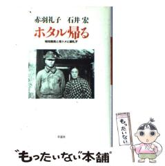 【中古】 陽炎 句集/文学の森/飯島俊子 中古】 陽炎 句集 / 飯島俊子 / 文学の森 [単行本]【メール便