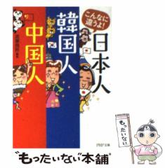 中古】 優駿と生きる （PRC選書） / 宇佐美 恒雄 / 中央競馬ピーアール センター [単行本]【メール便送料無料】の通販はau PAY  マーケット - もったいない本舗 | au PAY マーケット－通販サイト