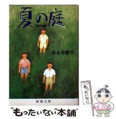 【中古】 フレンズ シックスティーン/角川春樹事務所/高嶋哲夫 中古】 フレンズ シックスティーン （ハルキ・ノベルス） / 高嶋