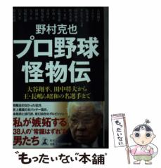 中古】 幕末維新「英傑」たちの言い分 坂本龍馬から相楽総三まで (PHP文庫 か23-12) / 岳真也 / ＰＨＰ研究所  [文庫]【メール便送料無料】の通販はau PAY マーケット - もったいない本舗 | au PAY マーケット－通販サイト