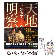 中古】 勝利の悪魔 1 （りぼんマスコットコミックス） / 槙 ようこ