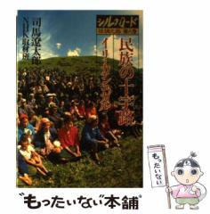 中古】 仏教を読む 5 自在に生きる 涅槃経 / 松原泰道 平川彰 / 集英社