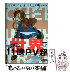 中古】 チーズ・イン・ザ・トラップ 1 / soonkki / KADOKAWA [コミック