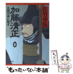 【中古】 蒼茫の大地、滅ぶ ３/秋田書店/西村寿行 レトロ 西村寿行 田辺節雄 蒼茫の大地、滅ぶ 2₊3巻 初版 秋田